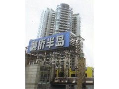 勝冠建材 川渝領(lǐng)航，以輕質(zhì)高強(qiáng)陶粒鑄就綠色建材新標(biāo)桿